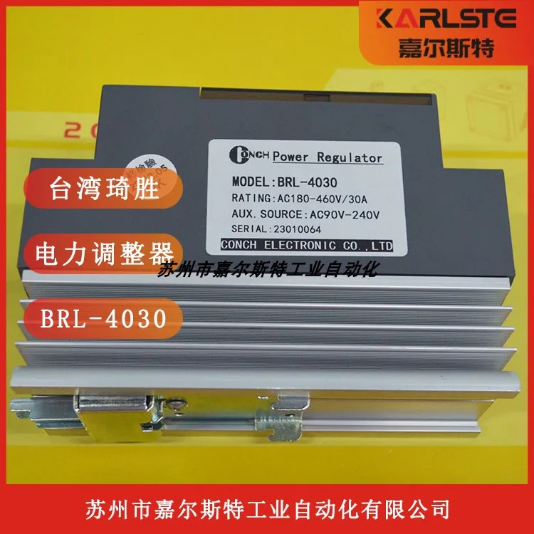 BRL-4030 CR3-A4035P BRD-4030 BRD4060 대만 Qisheng CONCH 전원 조정기