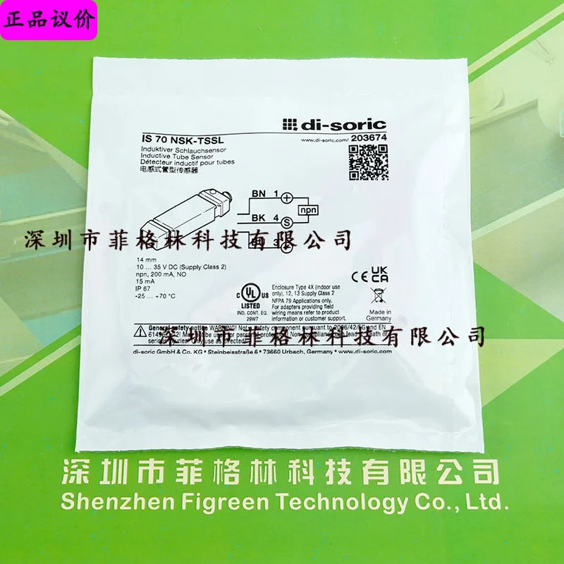 IS 70 NSK-TSSL 독일 Deshuo Rui Di-soric Sensor
