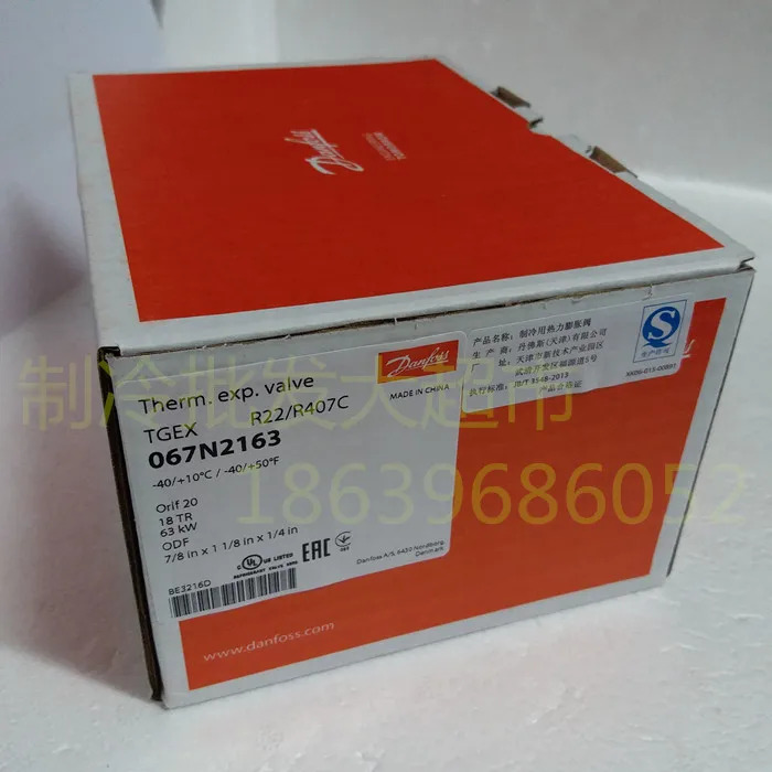 확장 밸브 TGEX18TR 067N2163 63KW TGEX7.5 9 26 38 30TR