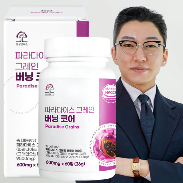 고함량 파라다이스 그레인 그래인 버닝 코어 60정 효능