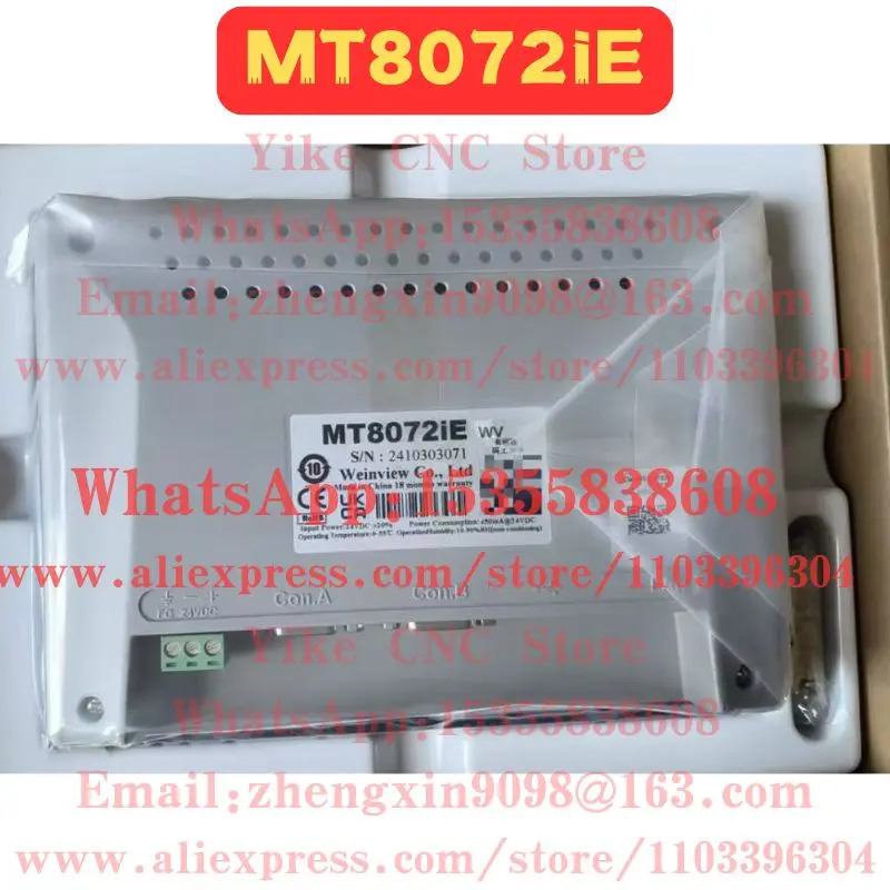 MT8072iE 터치 스크린