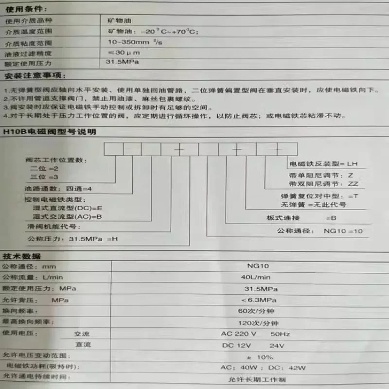 화다오 전자기 밸브 24BO-H6B-T 24BH-H6B 24EH 24BY 24EO 22BO-L6H-T