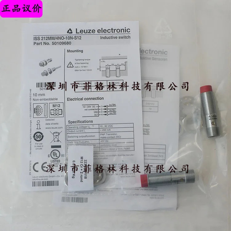 실물 ISS 212MM/4NO-10N-S12 독일 LAUZE LEUZE 스위치