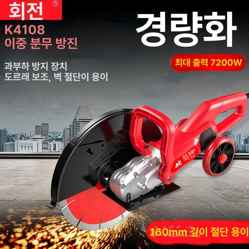 1500w 시멘트절단기 먼지없는 커터 컷팅 그라인더 산업용 타일 콘크리트홈파기 톱날 - 상세 이미지 5