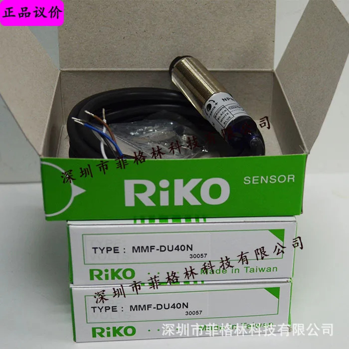 실물 대만 Ruike ROKO 센서 MMF-DU40N 포장