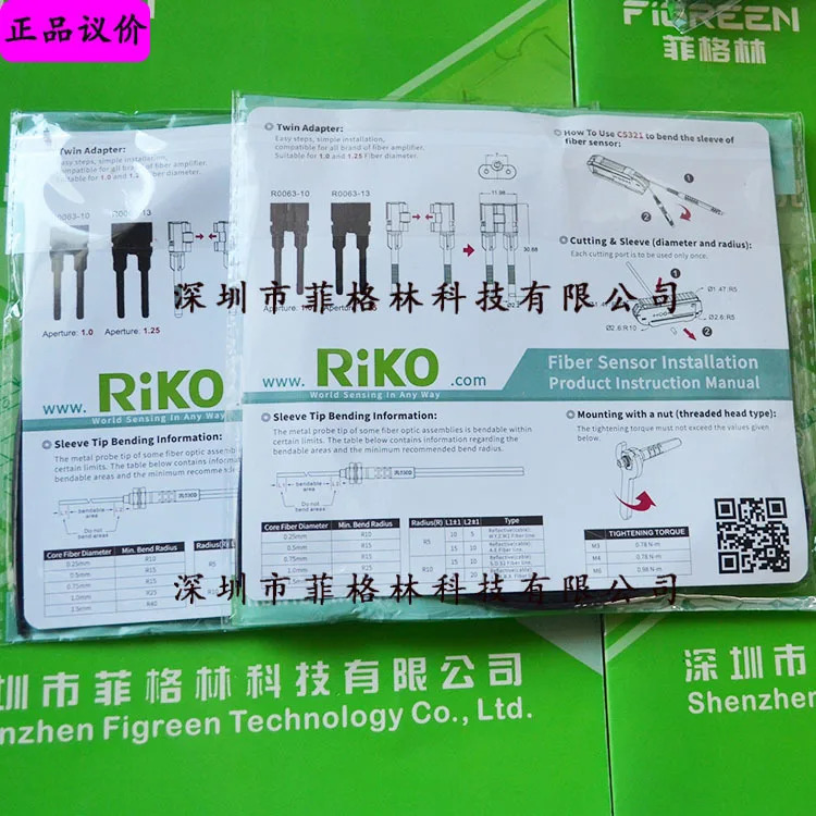 실물 PTS2-420-T05 대만 RIKO 광섬유센서와 같은 반대 촬영