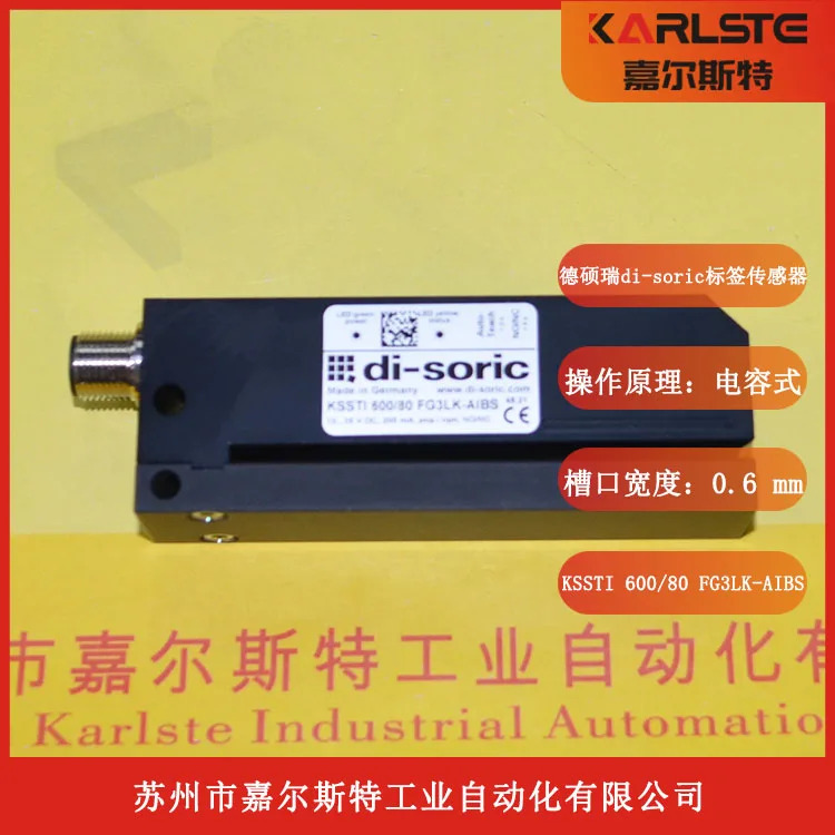 독일 Di-soric KSSTI 600/80 FG3LK-AIBS 라벨 센서