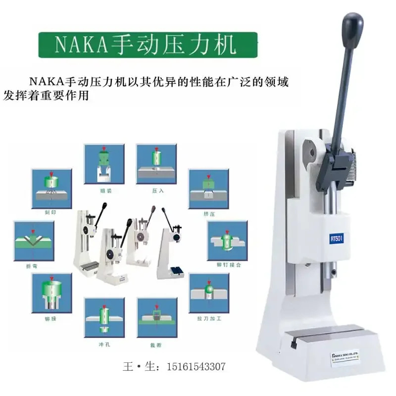 수동 프레스 기계 리턴 자동 잠금 NH255 202Y 100Y NH250Y