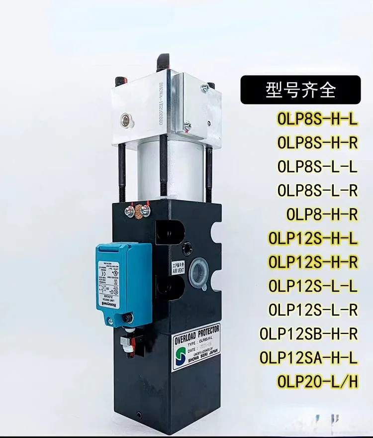 과부하 펌프 OLP20-H/L 공압 Olp8sb/12s-h-l 오일 OLP12S-H-R