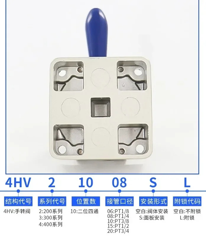 공압 스위치 수동 에어 밸브 실린더 핸드 플레이트 방향 4HV230-08 3위치 4방향