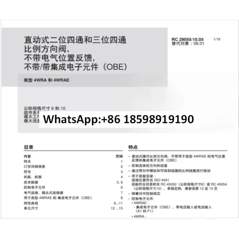 비례 유압 밸브 4WRA6E07-23/G24N9K4/V