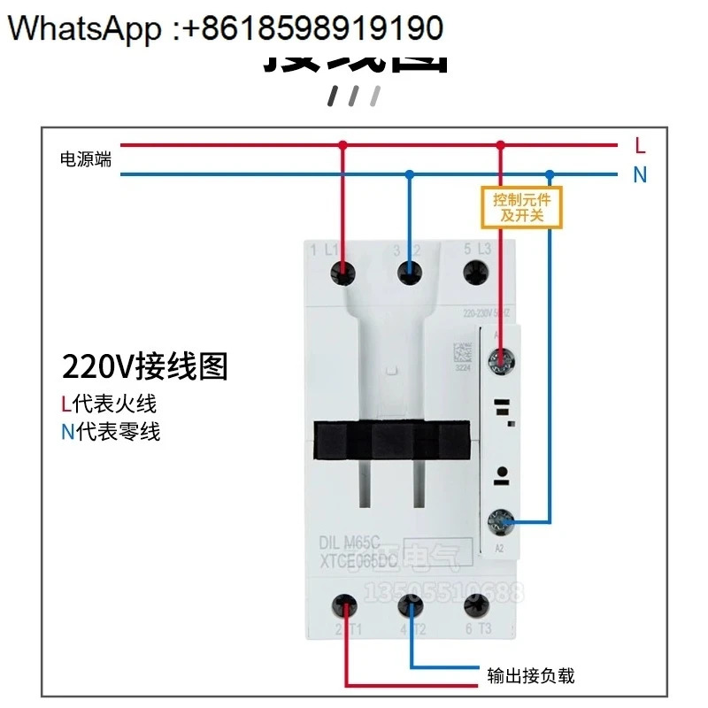 Muller AC 접촉기 DILM65C 220-230V 50HZ RDC24-27VDC
