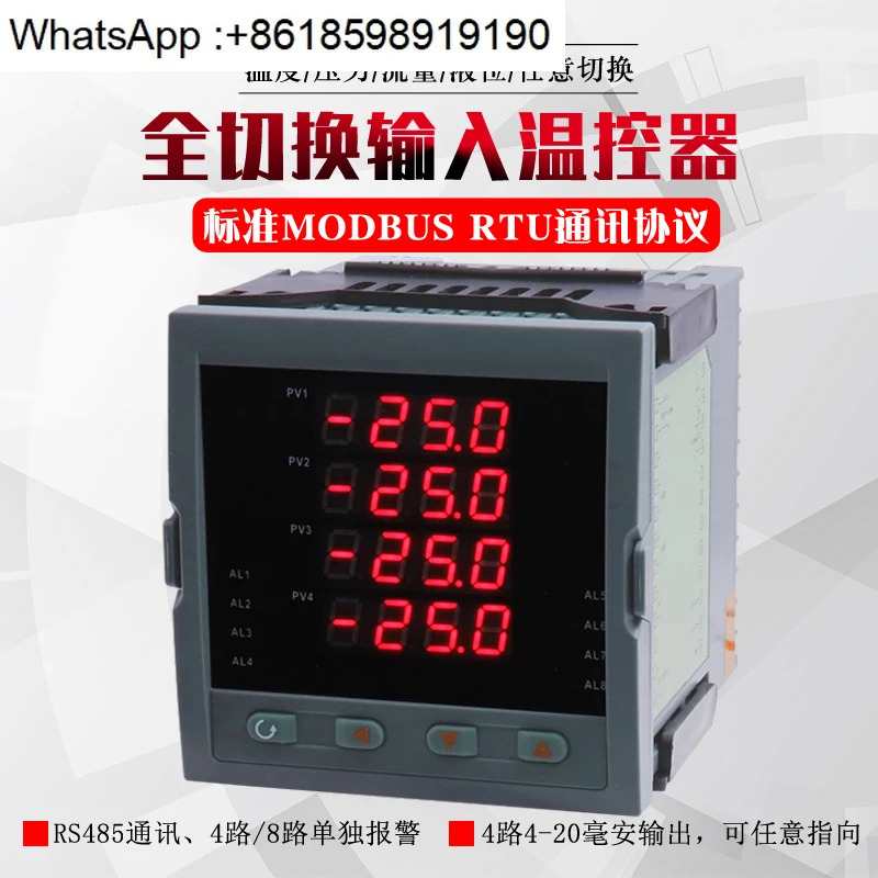 4루프 동시 디스플레이 PID 제어 장비 q 57.40M은 4-20ma 출력 rs485를 입력할 수 있습니다.