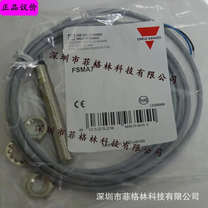 FSMA7 Swiss Jiale Carlo Gazzi 스위치 선물