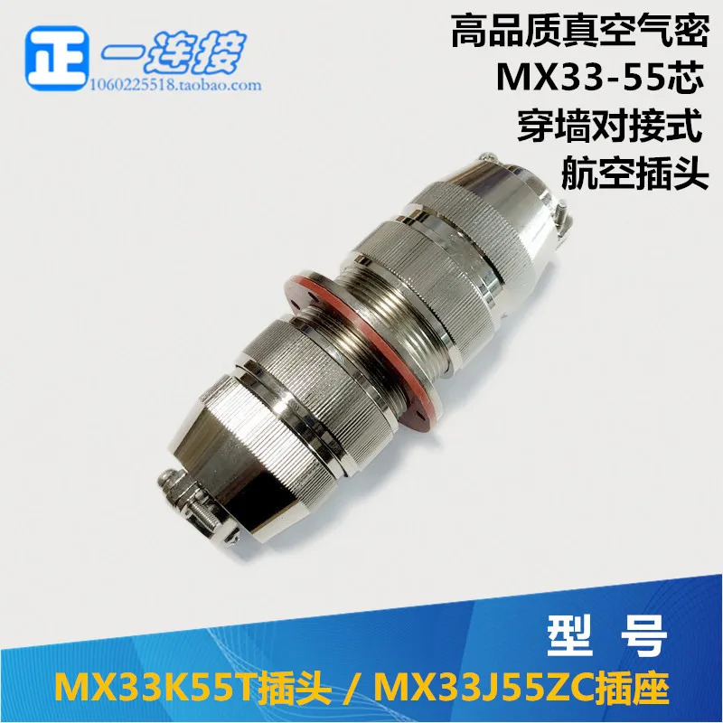 진공 밀폐형 항공 플매트 카펫 러그 MX35 코어 MX33K55T/MX33J55ZC 55 벽 스루 도킹