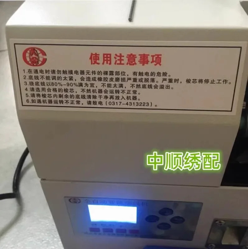 컴퓨터 자수 기계 액세서리 Daikin 완전 자동 와인딩 지능형 머신