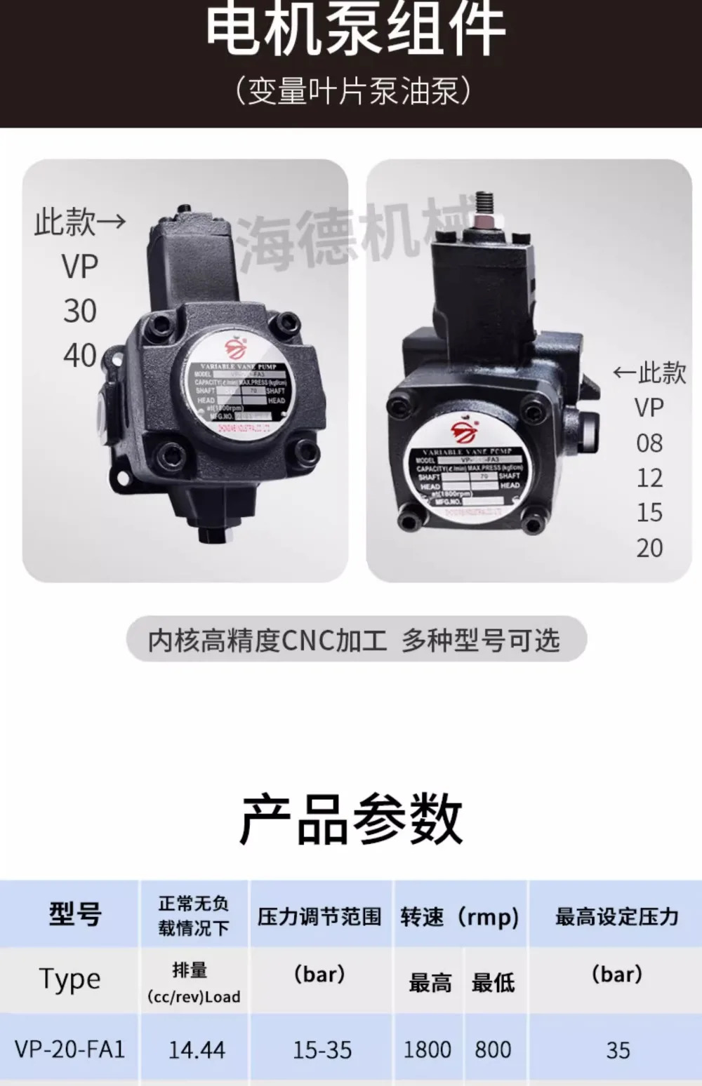 유압 펌프 어셈블리 내부 샤프트 모터 스테이션 액세서리 시스템 VP20  0.75KW1.5