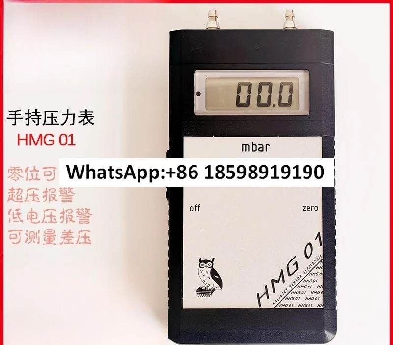 휴대전자식 압력계 HMG01 0-1mbar