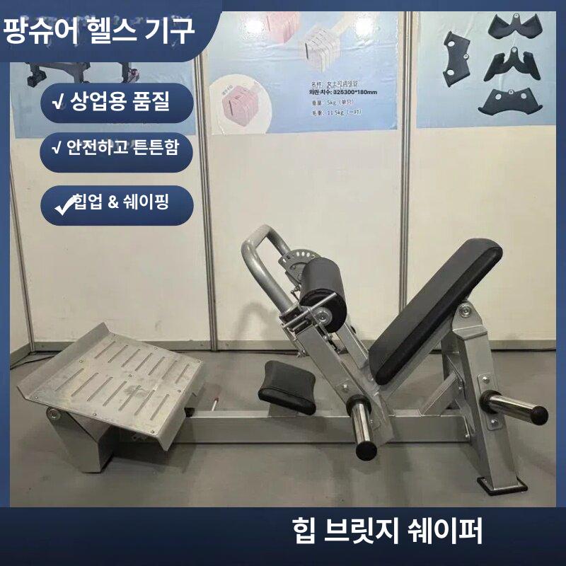 힙쓰러스트 머신 홈트레이닝 가정용 홈짐 헬스 하체운동기구 근력 힙브릿지 힙운동 - 상세 이미지 4