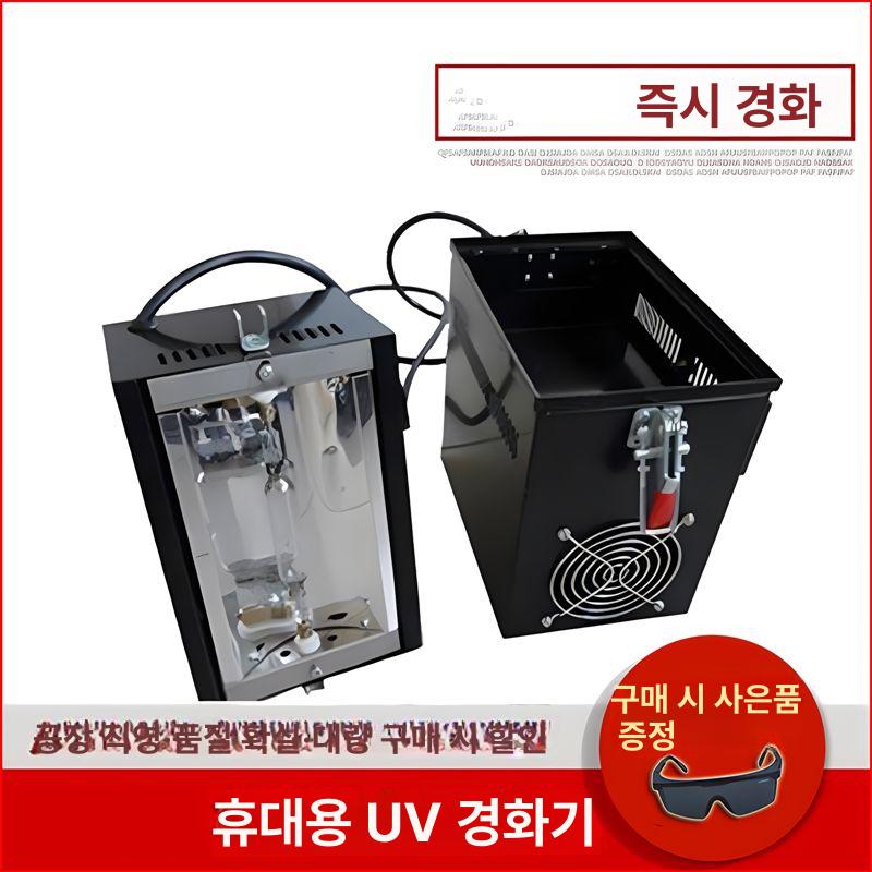 충전식 라이트 자외선조사기 젤 자외선경화기 아크릴 건조기 충전기 접착 배터리 - 상세 이미지 3