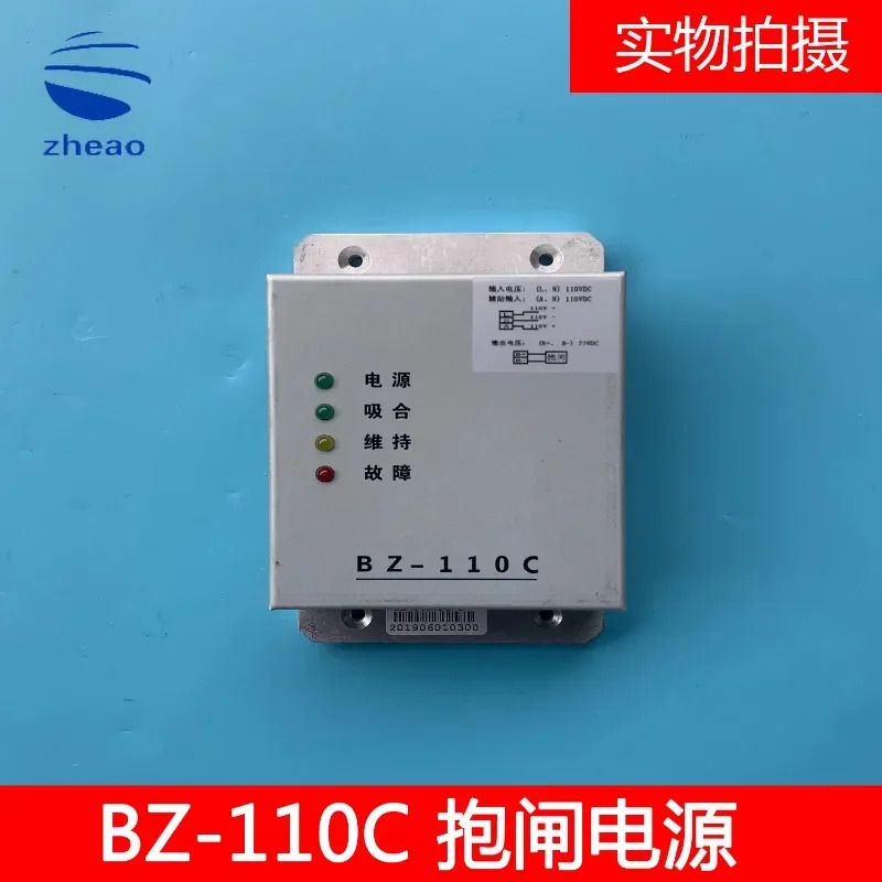엘리베이터 액세서리 브레이크 익사이터 BZ-110C 전원공급장치 BZ-110VDC-C 신