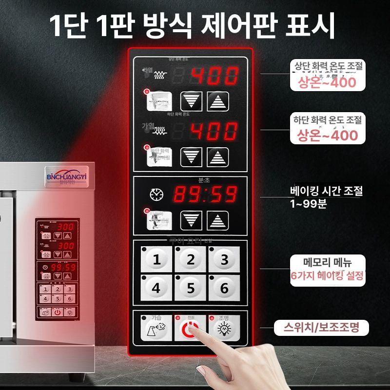 업소용 데크오븐 베이커리 제빵 빵집 컴퓨터 1단 2트레이 1 트레이 - 상세 이미지 4
