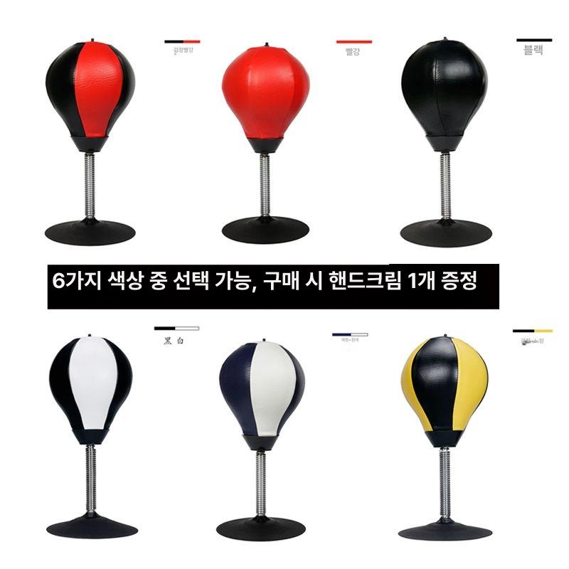 권투 복싱펀치볼 샌드백 가정용 스피드볼 탁상용 펀칭 훈련볼 기본 속도 홈트 펀치백 - 상세 이미지 5
