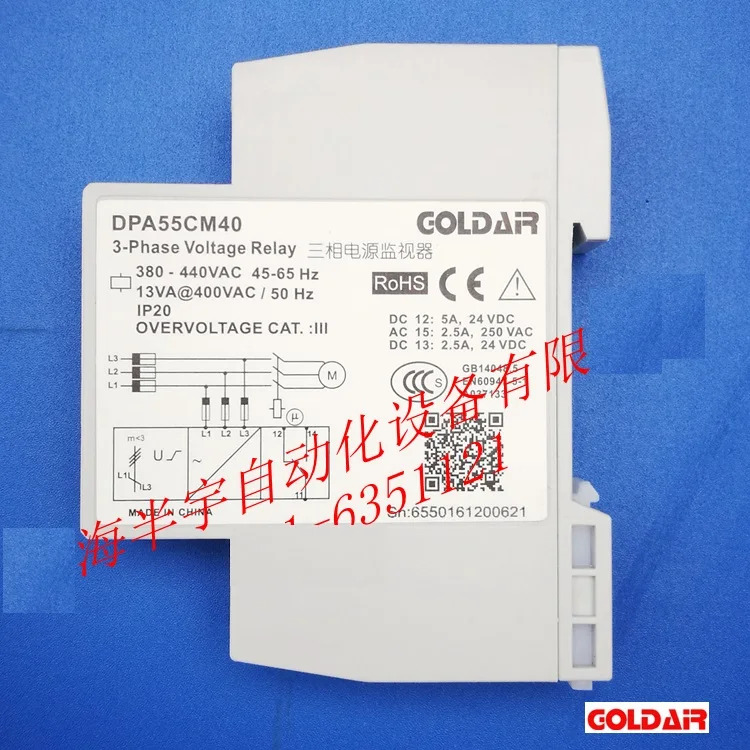 3상릴레이 위상 시퀀스 릴레이 DPA55CM40