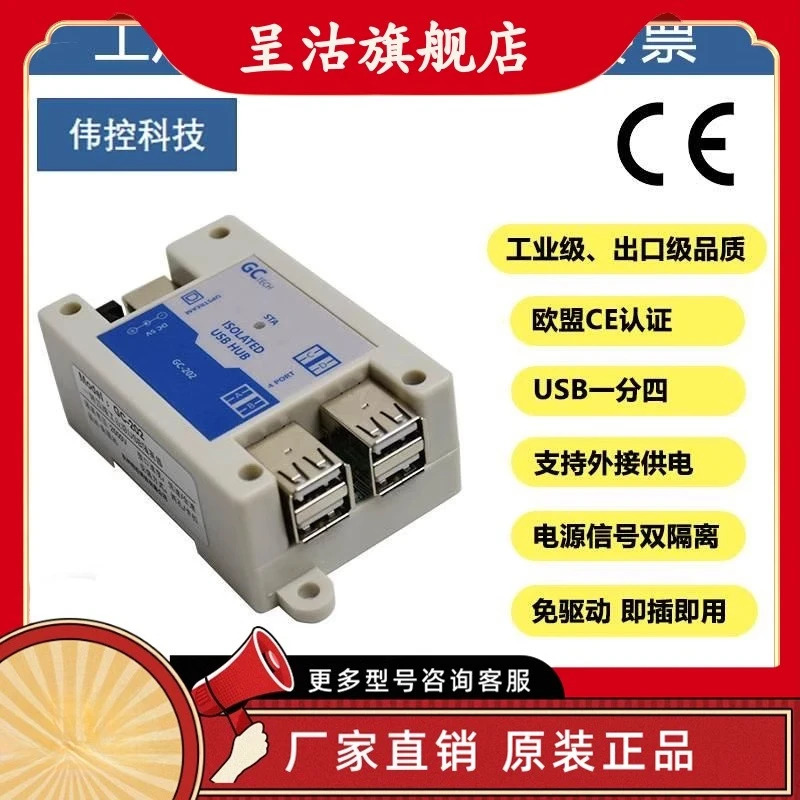 4방향 USB 절연체 허브 케이스가 4개 모듈로 산업방지 정전기 방지 ADUM3160