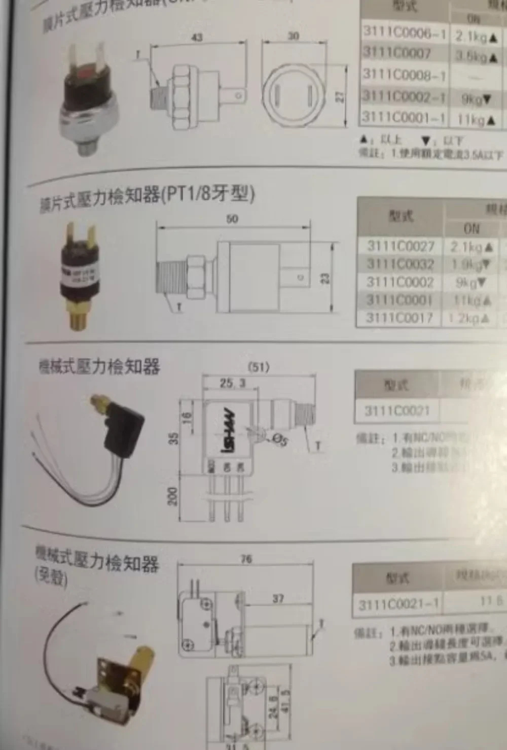 전기 오일 펌프 기계식 압력 스위치 감지기