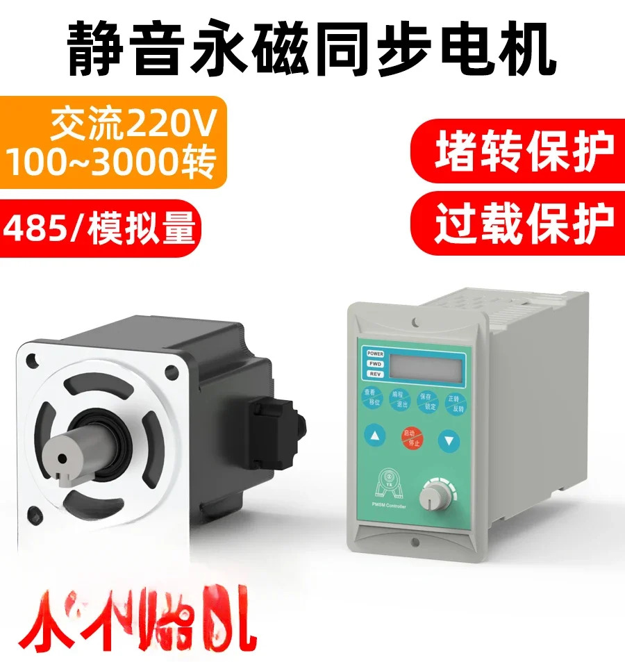 저소음 영구 자석 동기 모터 AC 220V 고속 3000 rpm 저속 100