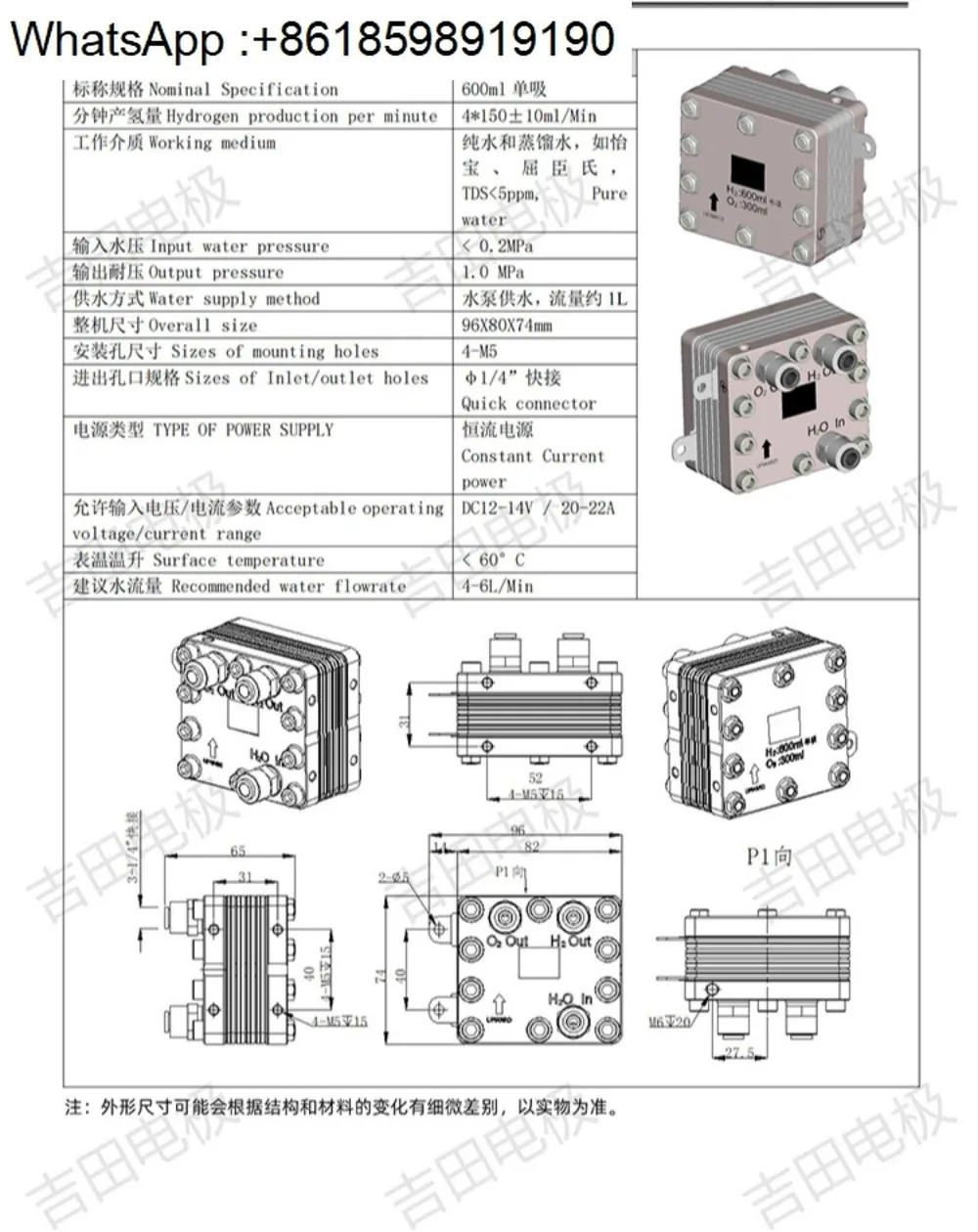 600ml 단일 수소 발생기 PEM 전해조 풍부물