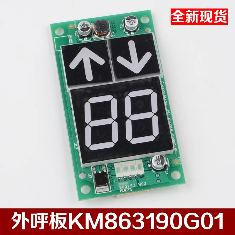 디스플레이 보드 KDS50 바운드 통화 KM 863190 G01 엘리베이터 부품 리프트 액세서리