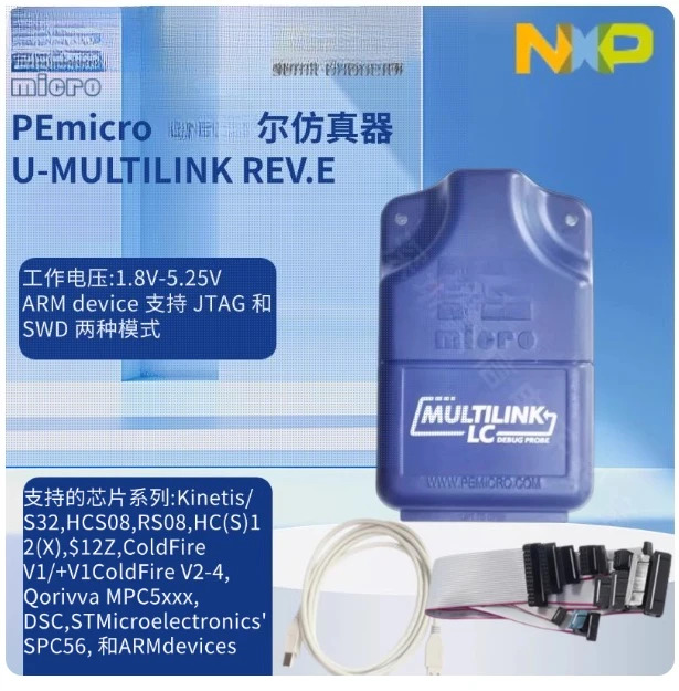 NXP 디버거 U-MULTILINK USB-ML-유니버설 PE 에뮬레이터