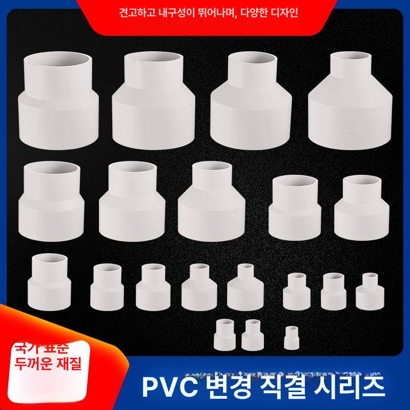 pvc 파이프 연결부속 사이즈 작업 일자 코너 변경 25x20 - 상세 이미지 3