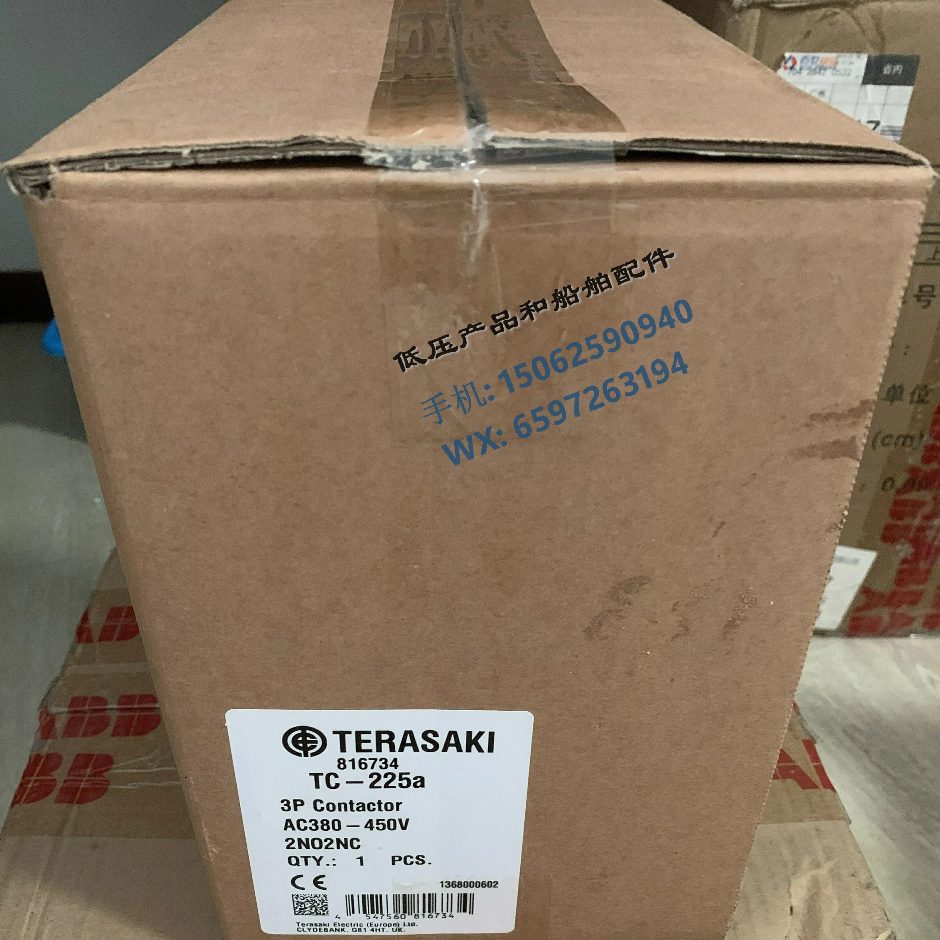 TERASAKI 일본 테라자키 접촉기 TC-225a 선박전압 380-450V 신