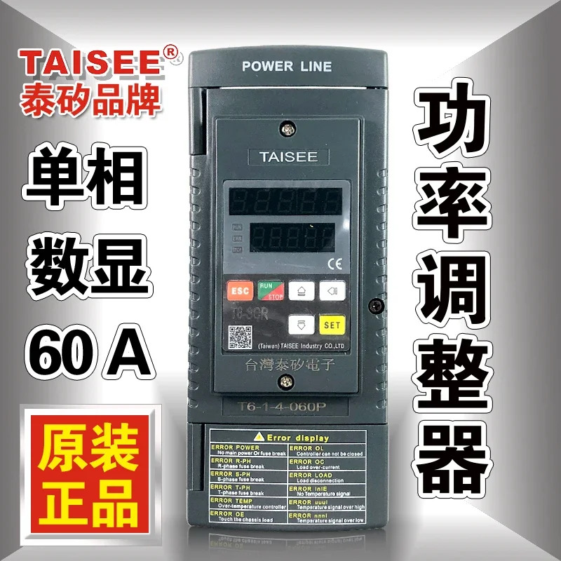 오리지널 TAISEE 레귤레이터 T6 - 1-4-060 P 단상 60A SCR 전원