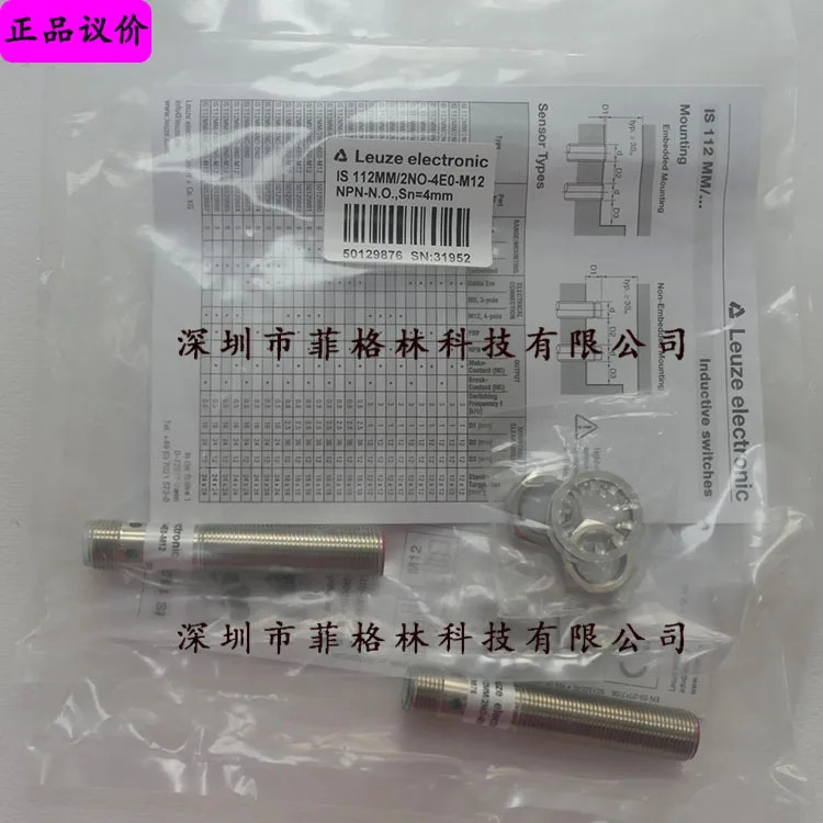 IS 112MM/2NO-4E0-M12 독일 Laoyizhe LEUZE 스위치