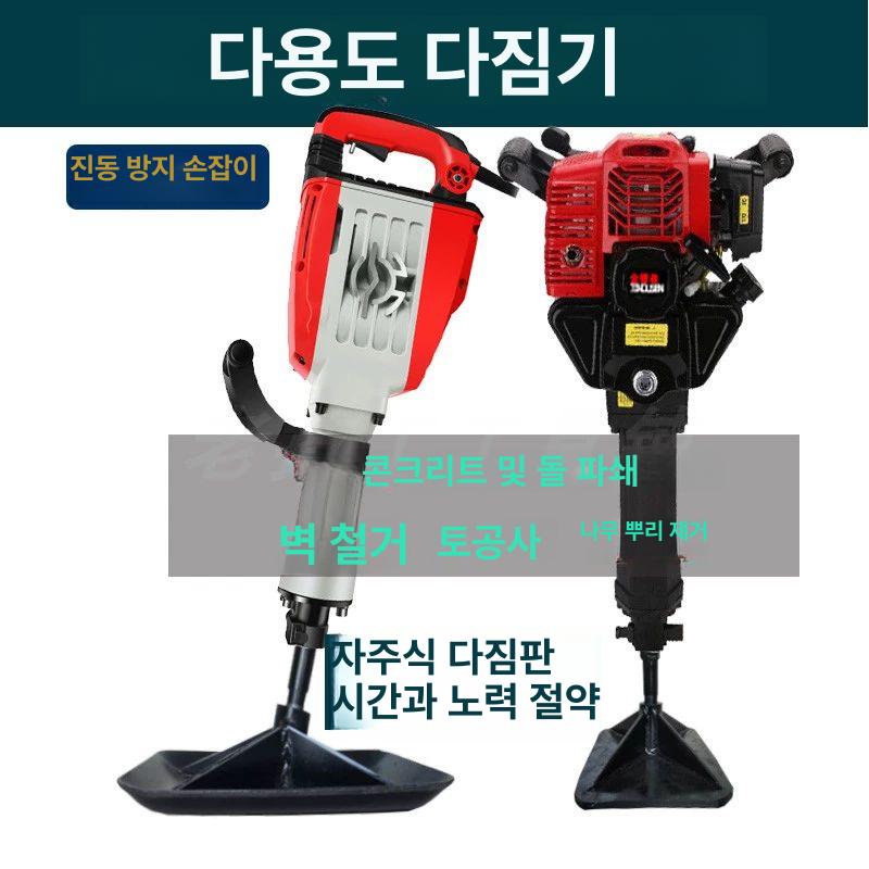 휴대용 땅다짐기 소형 전동 시멘트 진동 콘크리트 땅다지기 포장 플레이트 - 상세 이미지 2