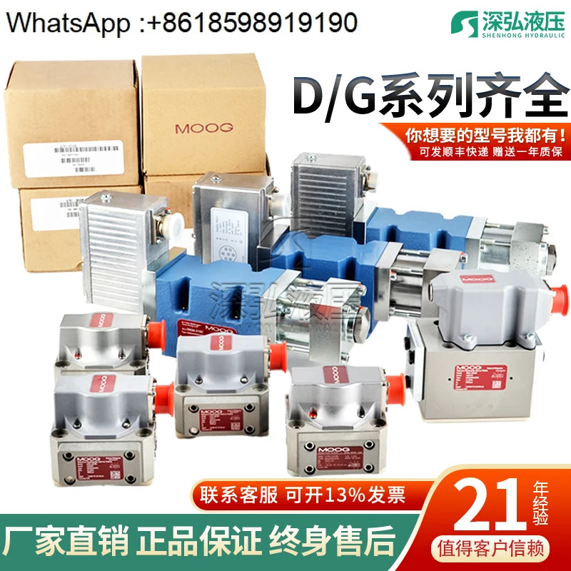 G761-3033B/G631/D634-319C/D661/2 전기 유압식 MOOG 유압 제어 밸브