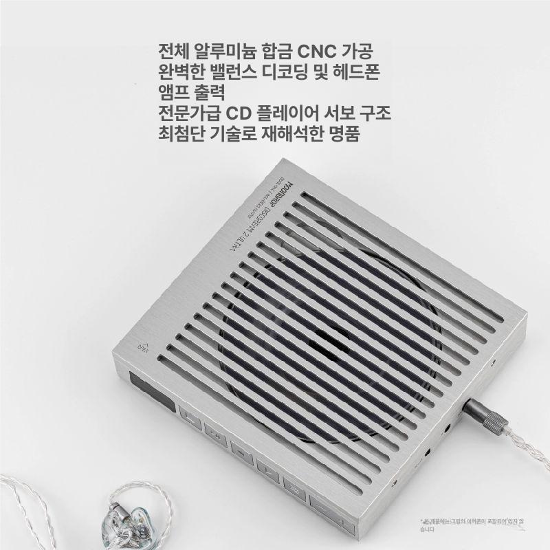 울트라 CD플레이어 프리미엄 외장 음질 출력 포터블 감성 음악 드림 디스크 리더 - 상세 이미지 3