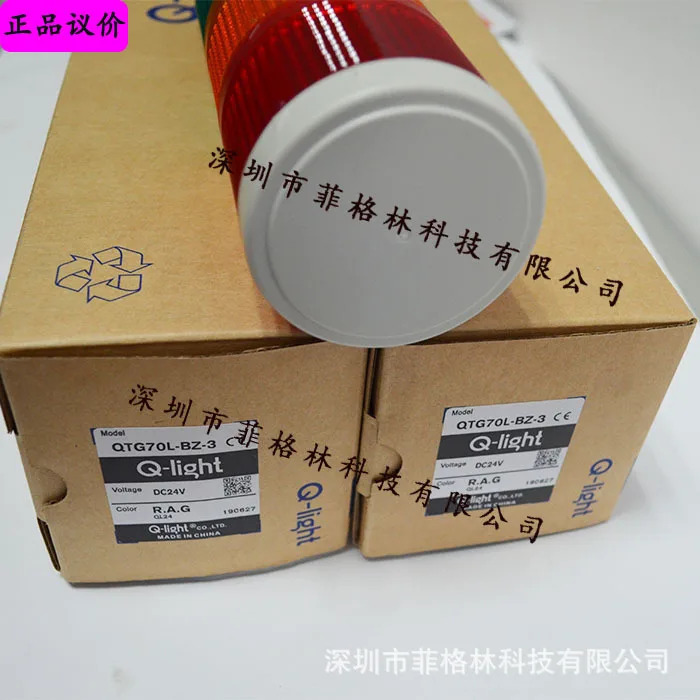 실물 QTG70L-BZ-3 Q-light 삼색등 대량 가능