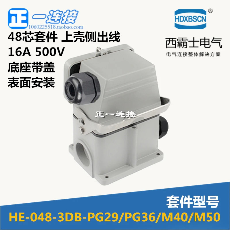 헤비 듀티 커넥터 HE-048-3D/4D/3DB/4DB 48 코어 직항공 플매트 카펫 러그 키트