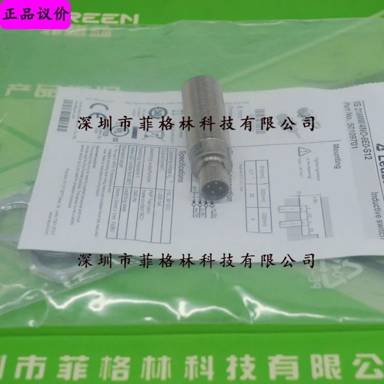 실물 IS 218MM/4NO-8E0-S12 LEUZE 스위치