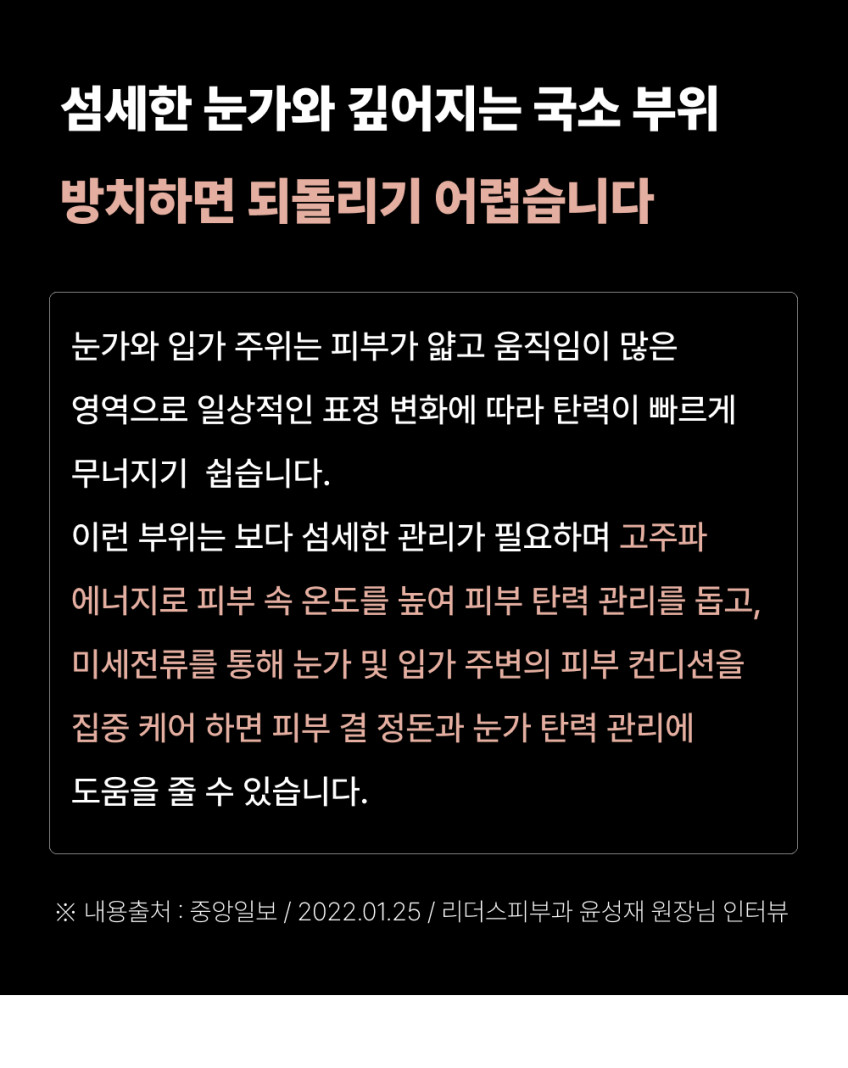 펄케어 고주파 눈밑 눈가 얼굴 마사지기 뷰티 디바이스 홈케어 판매처 상세 정보 이미지 4