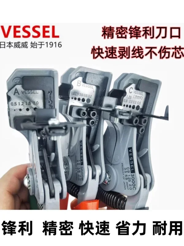자동 와이어 스트리핑 플라이어 3000A 3000B 3000C