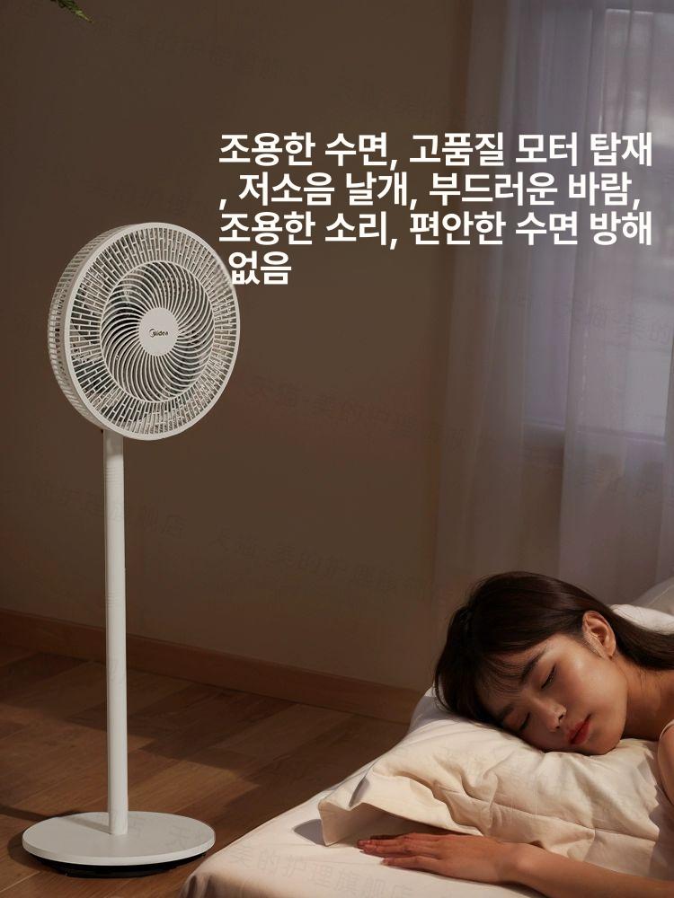 자연 소프트 팬 대풍량 초강력 저소음 가정용 바닥 선풍기 크림화이트 16인치 업그레이드 높이 확장형 - 상세 이미지 4