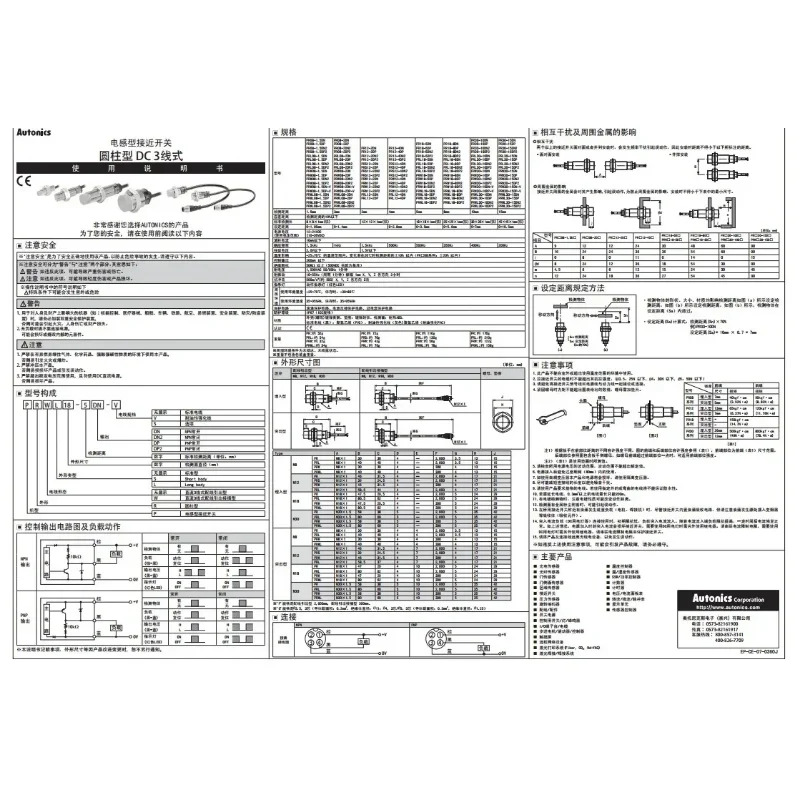 스위치 PR30-15DP PR30-15DP2 PR30-15DN2