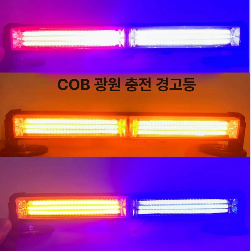 면발광 LED 라이트 경광등 캠핑 차량용 조명 스트립 - 상세 이미지 3