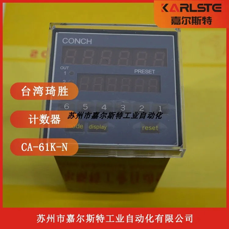 CA-762K-N-118 대만 Qisheng CONCH 카운터 협의